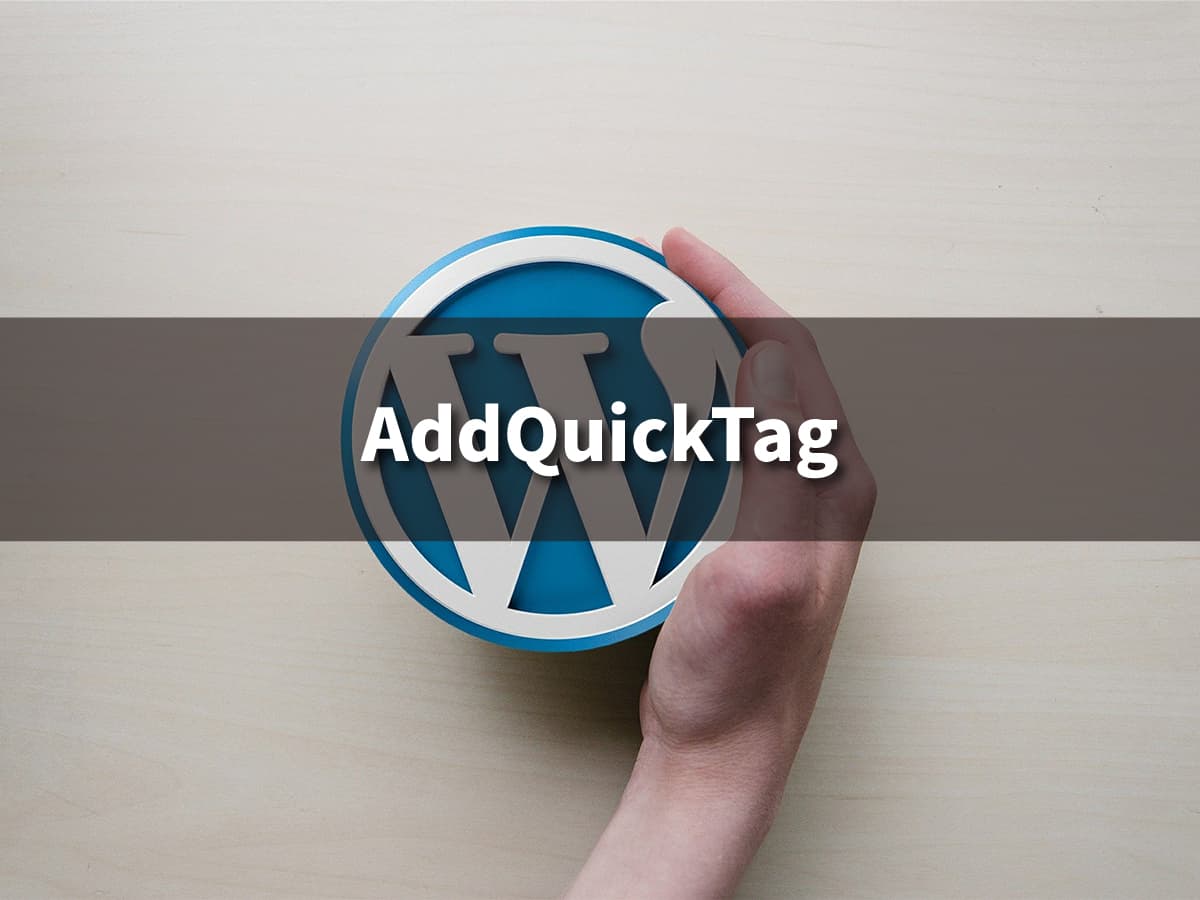 作業効率化！AddQuickTagの設定方法と使い方を解説【WordPressプラグイン】