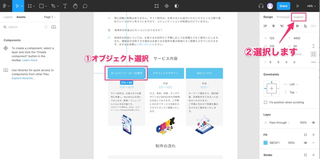 CSS情報の一括確認