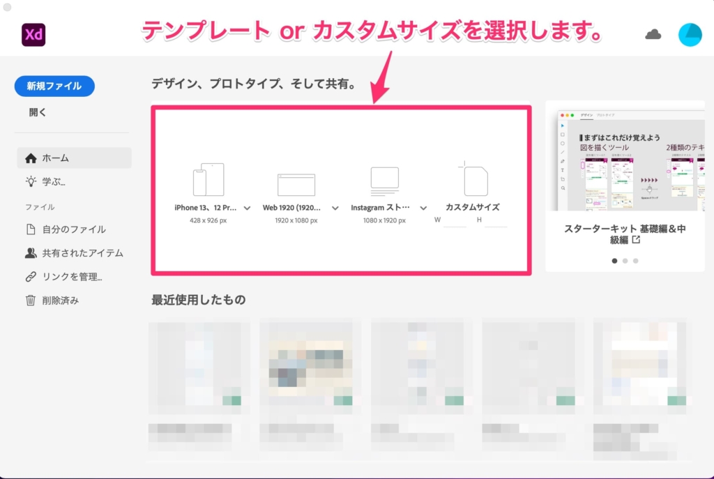 アートボードの作成方法