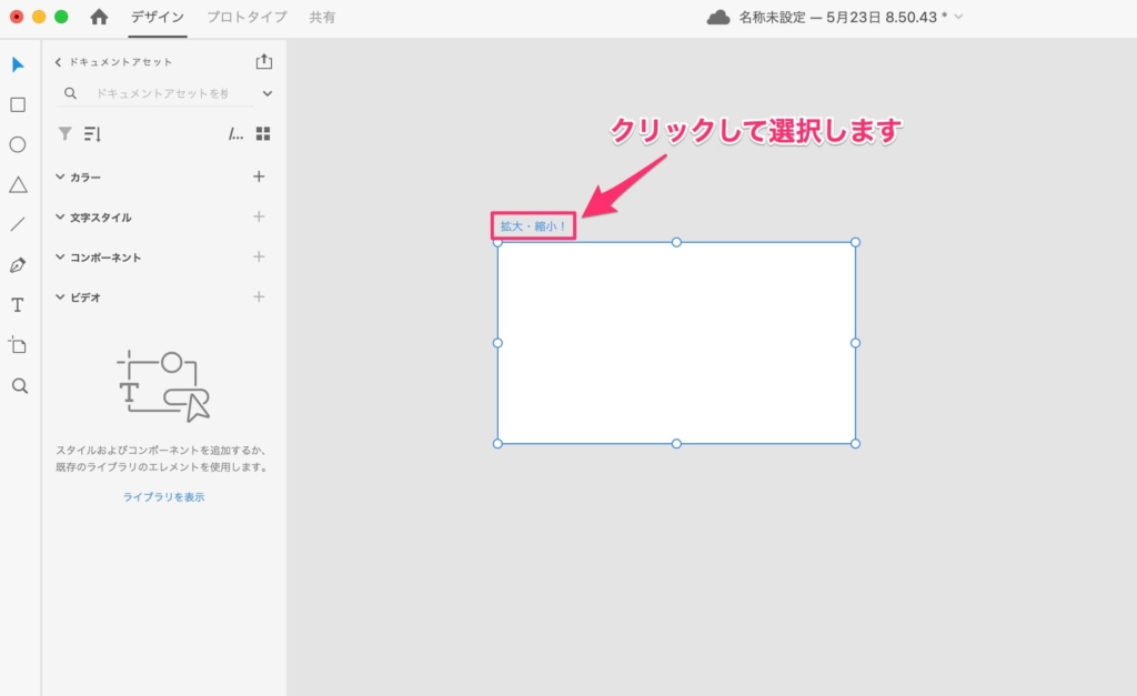 アートボードの拡大・縮小