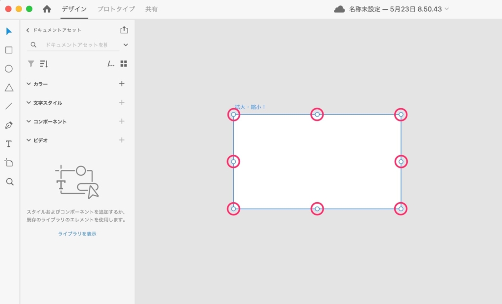 アートボードの拡大・縮小2