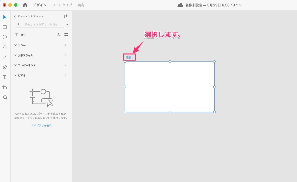 アートボードの移動