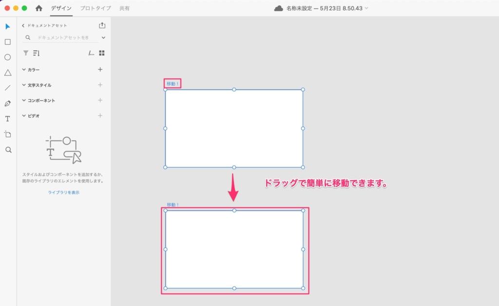 アートボードの移動2