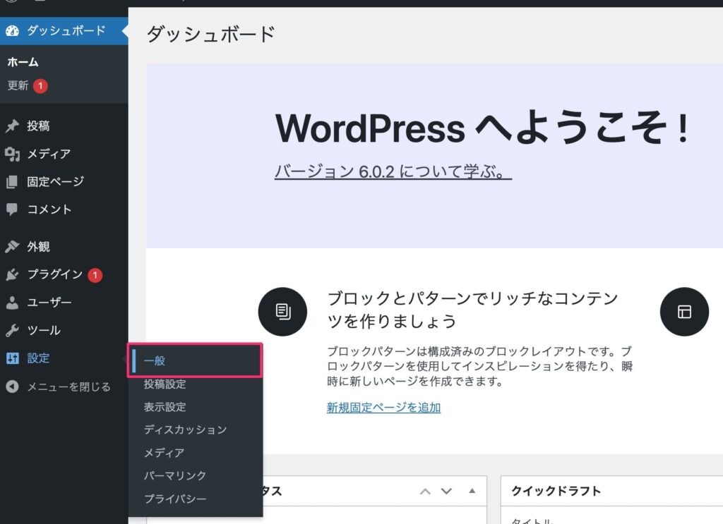 WordPress側でのSSL化対応2