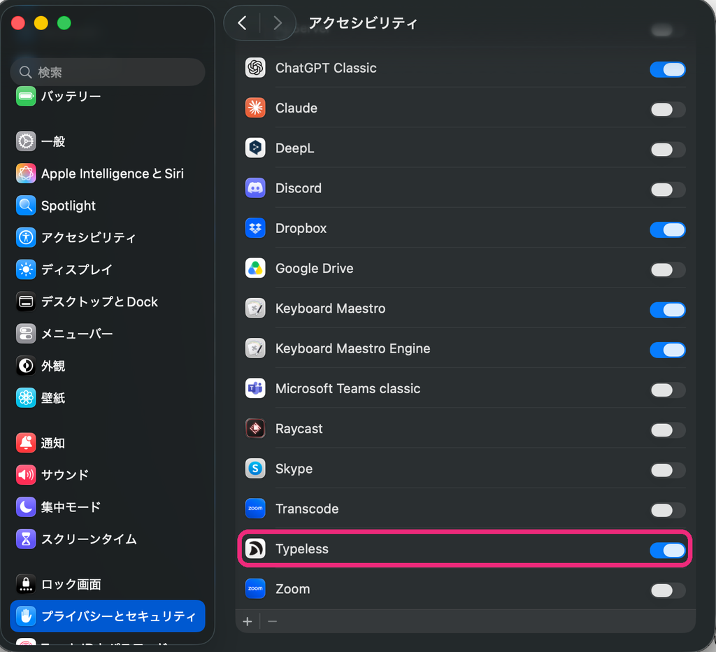 システム設定の「プライバシーとセキュリティ」→「アクセシビリティ」で、Typelessがオンになっている画面