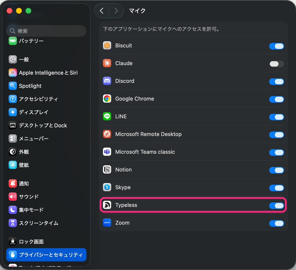 システム設定の「プライバシーとセキュリティ」→「マイク」で、Typelessがオンになっている画面